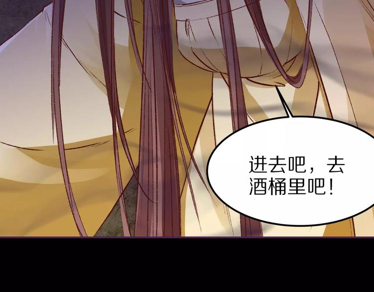 《大明宫奇恋》第15话 放手 第31页