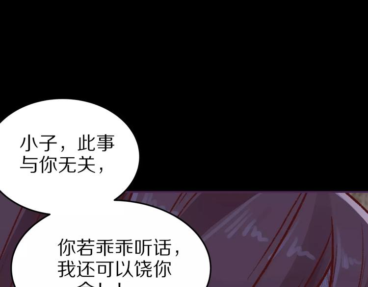 《大明宫奇恋》第15话 放手 第34页