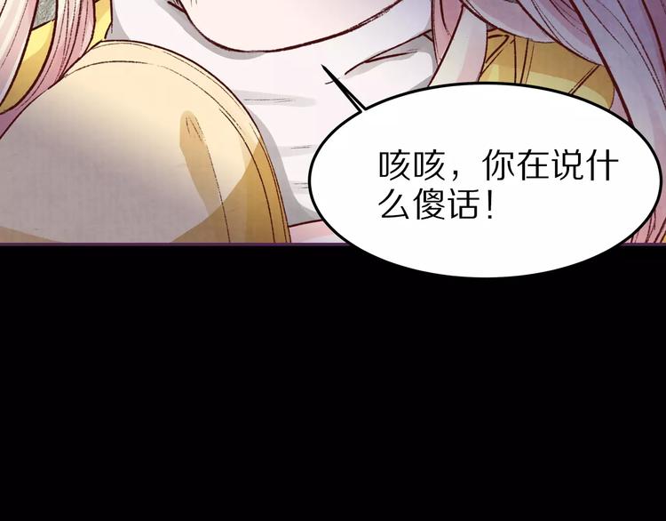 《大明宫奇恋》第15话 放手 第40页