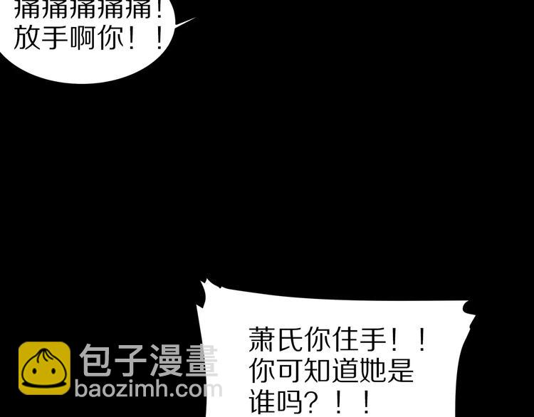 《大明宫奇恋》第15话 放手 第44页