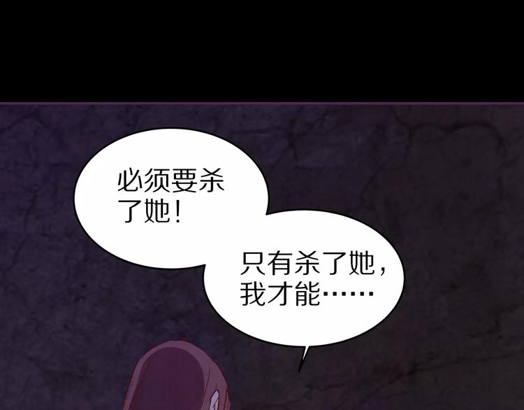 《大明宫奇恋》第15话 放手 第48页