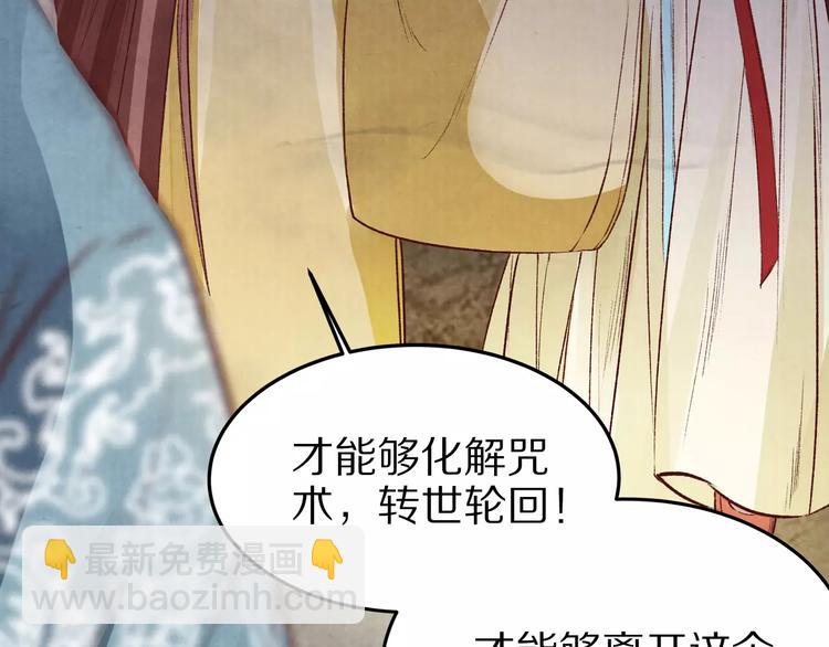 《大明宫奇恋》第15话 放手 第50页