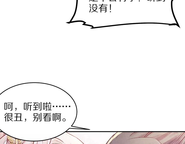 《大明宫奇恋》第16话 情咒 第16页