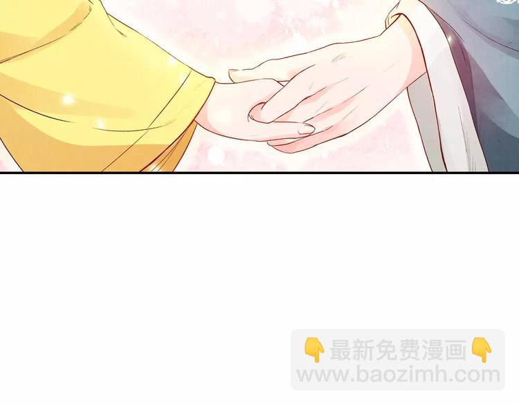 《大明宫奇恋》第16话 情咒 第19页