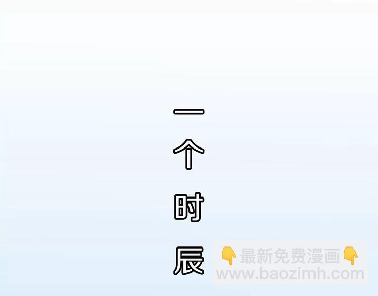 《大明宫奇恋》第16话 情咒 第40页