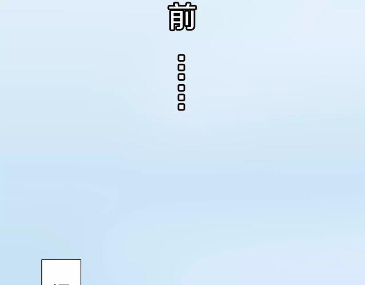 《大明宫奇恋》第16话 情咒 第41页
