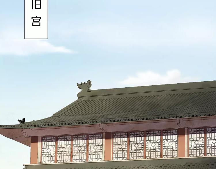 《大明宫奇恋》第16话 情咒 第42页