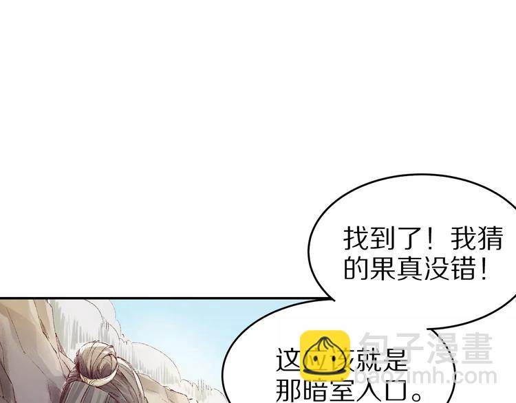 《大明宫奇恋》第16话 情咒 第50页