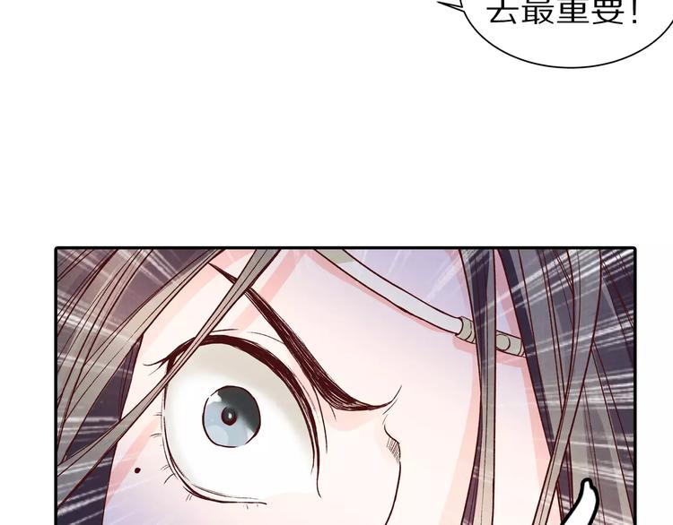 《大明宫奇恋》第16话 情咒 第5页