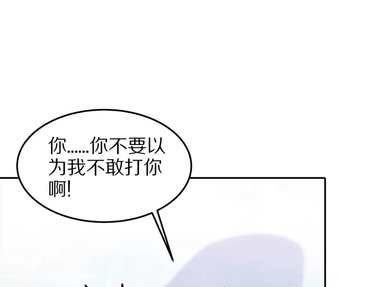 《大明宫奇恋》第20话 殿下，不要啊 第14页