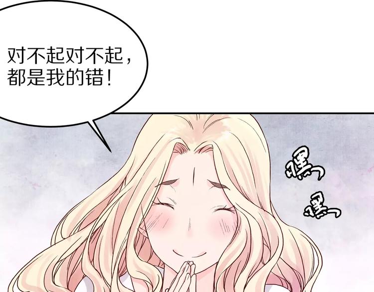 《大明宫奇恋》第20话 殿下，不要啊 第22页