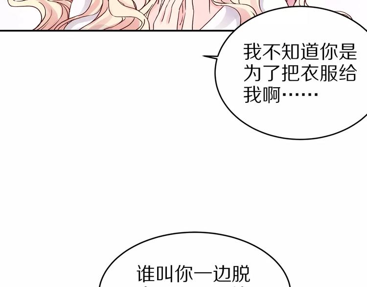 《大明宫奇恋》第20话 殿下，不要啊 第23页