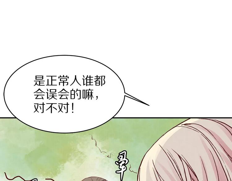 《大明宫奇恋》第20话 殿下，不要啊 第25页