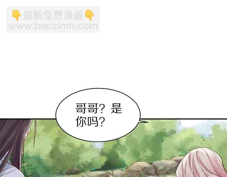 《大明宫奇恋》第20话 殿下，不要啊 第30页