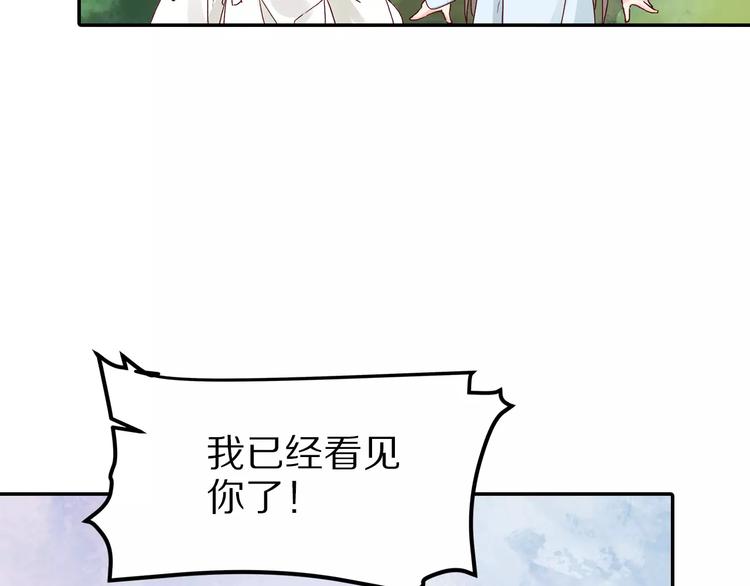 《大明宫奇恋》第20话 殿下，不要啊 第33页