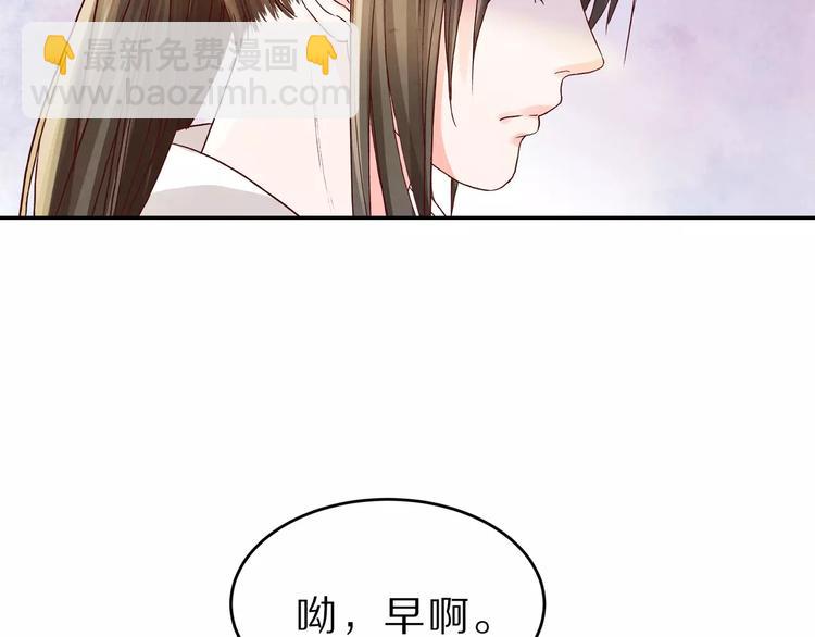 《大明宫奇恋》第20话 殿下，不要啊 第44页