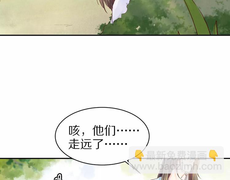 《大明宫奇恋》第20话 殿下，不要啊 第7页