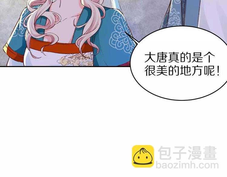 《大明宫奇恋》第18话 来年之约 第11页