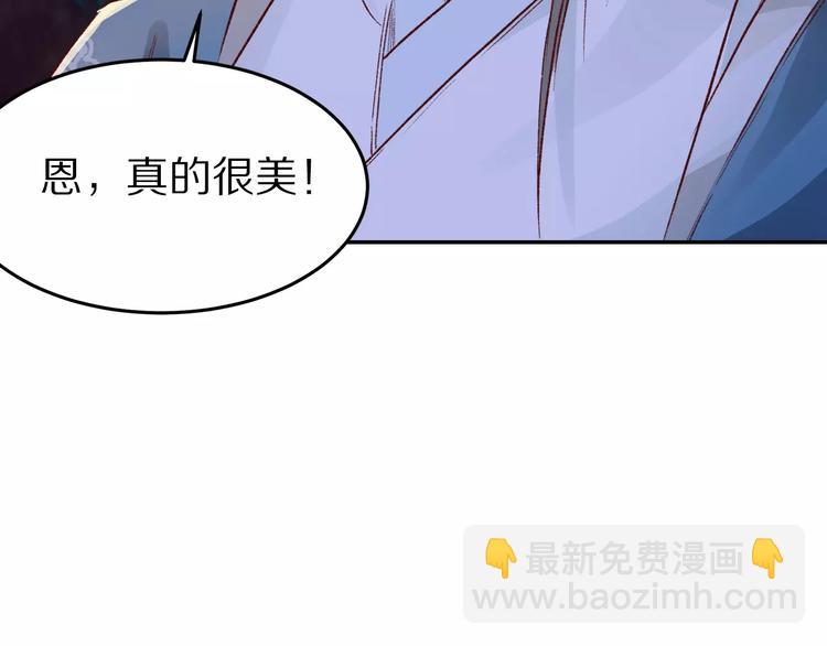 《大明宫奇恋》第18话 来年之约 第13页