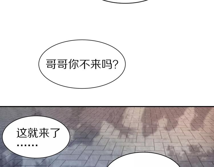 《大明宫奇恋》第18话 来年之约 第26页