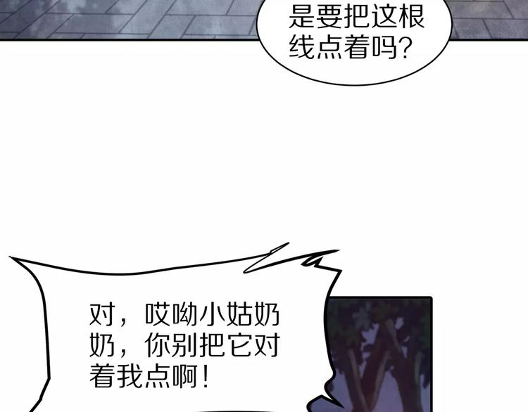 《大明宫奇恋》第18话 来年之约 第27页