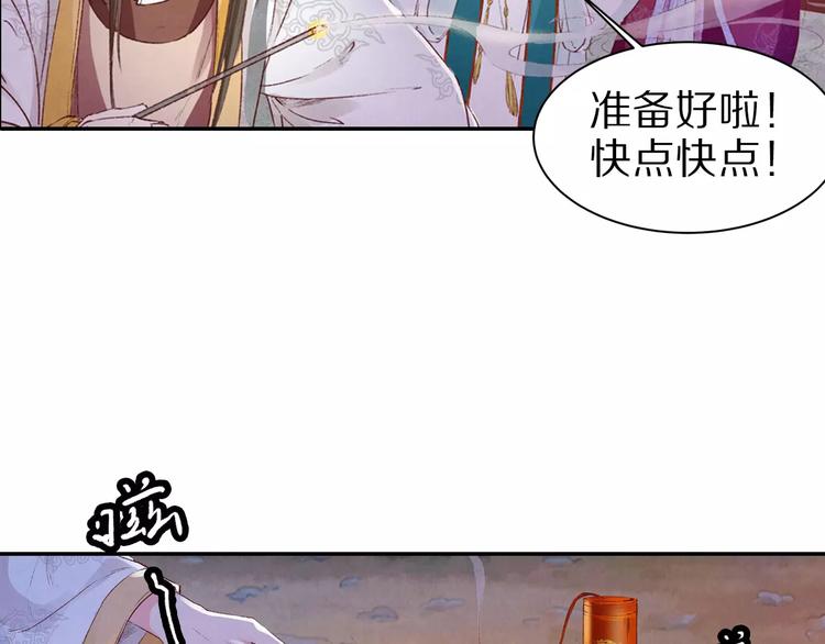 《大明宫奇恋》第18话 来年之约 第31页