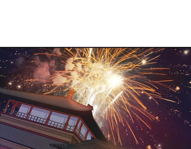 《大明宫奇恋》第18话 来年之约 第33页