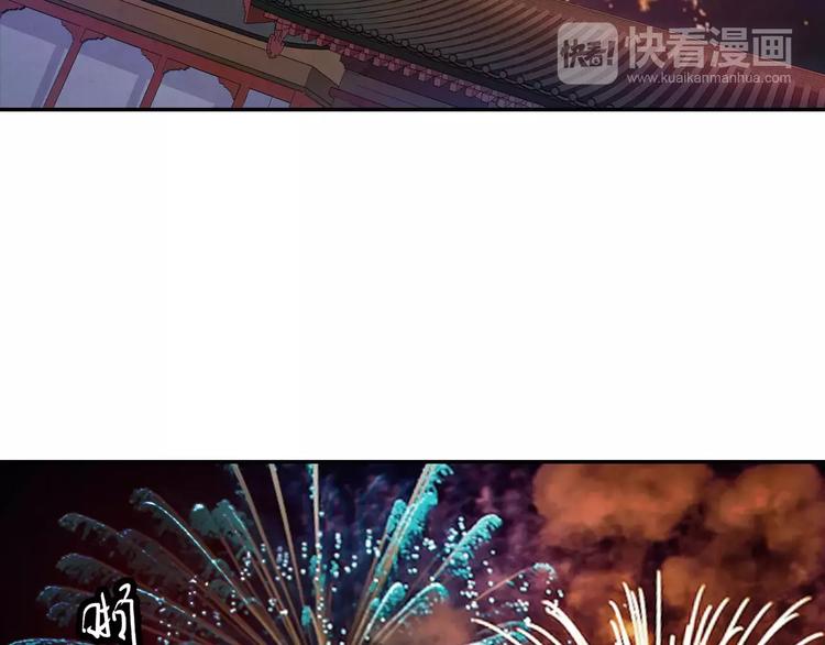 《大明宫奇恋》第18话 来年之约 第34页