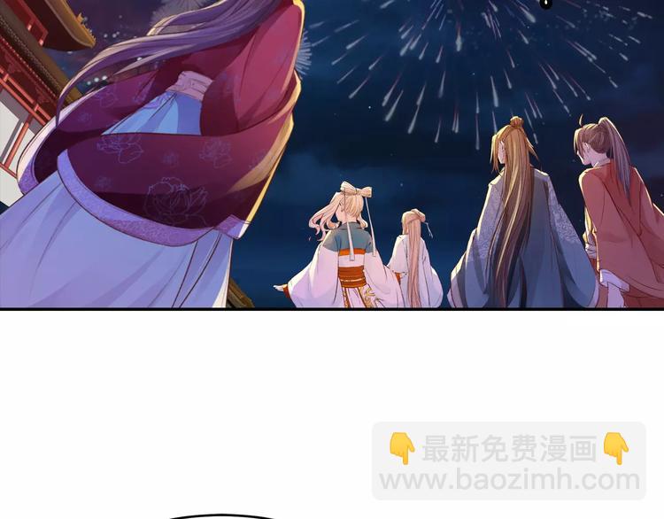 《大明宫奇恋》第18话 来年之约 第36页