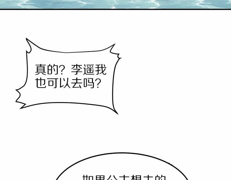 《大明宫奇恋》第18话 来年之约 第39页