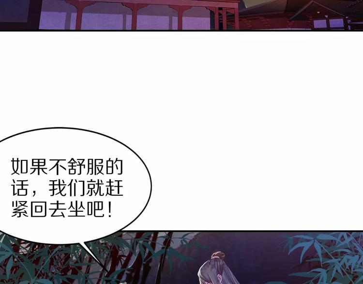 《大明宫奇恋》第18话 来年之约 第6页