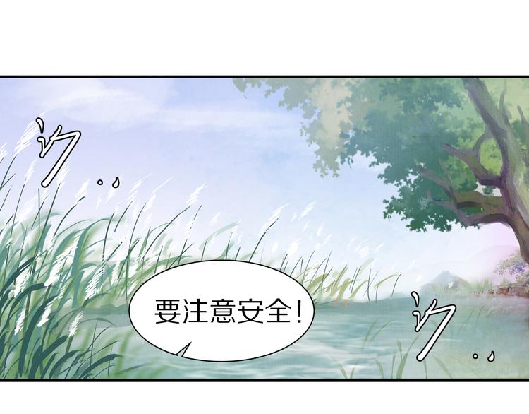 《大明宫奇恋》第19话 九成宫避暑 第15页