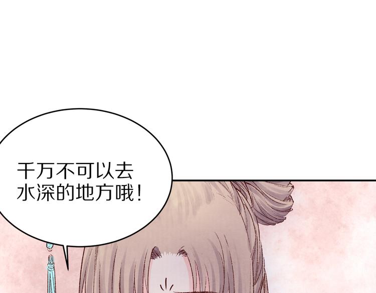 《大明宫奇恋》第19话 九成宫避暑 第16页