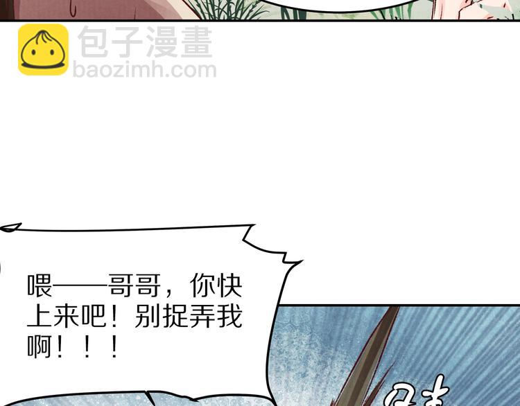 《大明宫奇恋》第19话 九成宫避暑 第29页