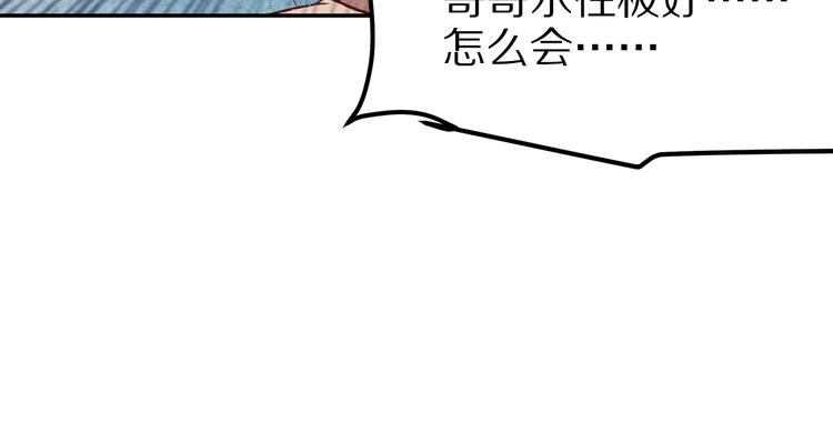 《大明宫奇恋》第19话 九成宫避暑 第31页
