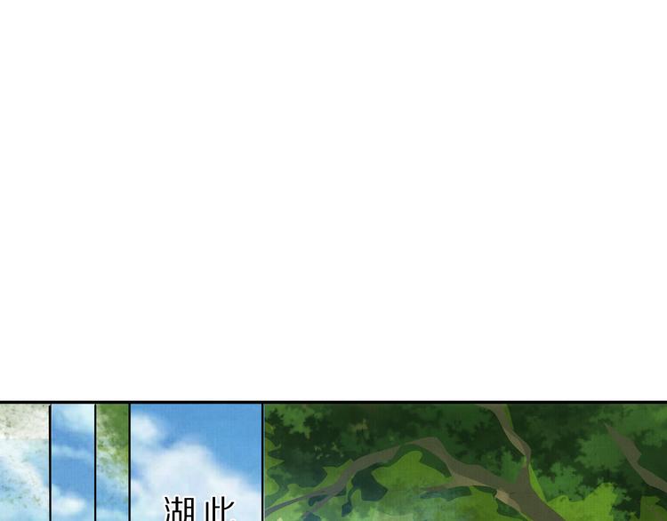 《大明宫奇恋》第19话 九成宫避暑 第32页