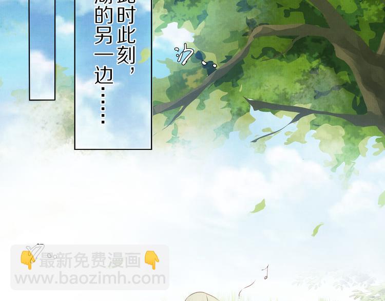 《大明宫奇恋》第19话 九成宫避暑 第33页