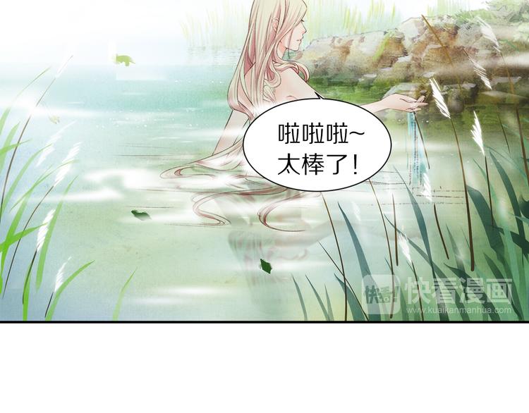 《大明宫奇恋》第19话 九成宫避暑 第34页