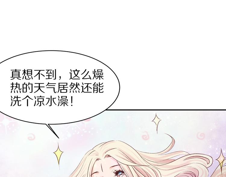 《大明宫奇恋》第19话 九成宫避暑 第35页