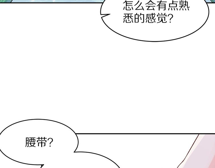 《大明宫奇恋》第19话 九成宫避暑 第39页