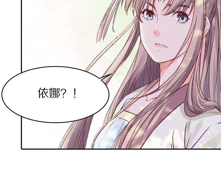 《大明宫奇恋》第19话 九成宫避暑 第49页
