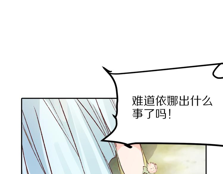 《大明宫奇恋》第19话 九成宫避暑 第50页