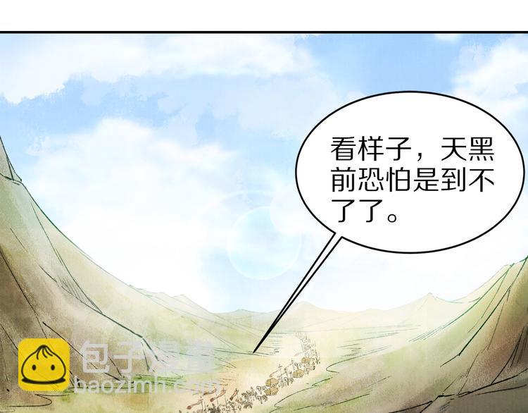 《大明宫奇恋》第19话 九成宫避暑 第8页