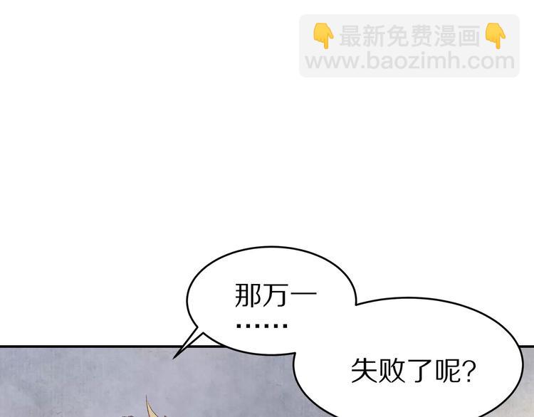 《大明宫奇恋》第17话 夜宴 第40页