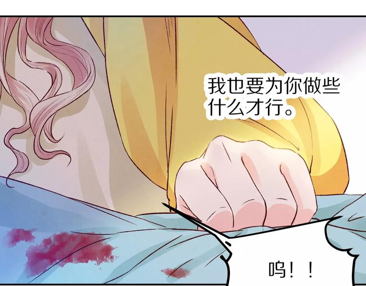 《大明宫奇恋》第17话 夜宴 第46页