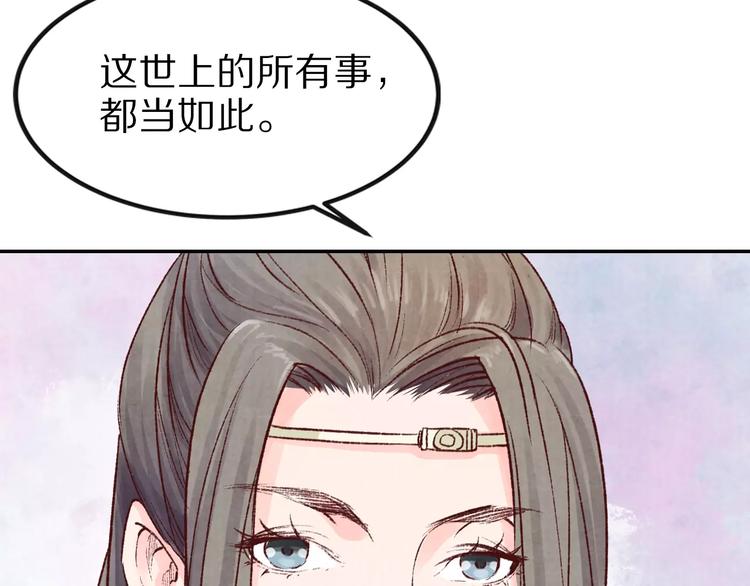 《大明宫奇恋》第22话 男人间的战争 第18页