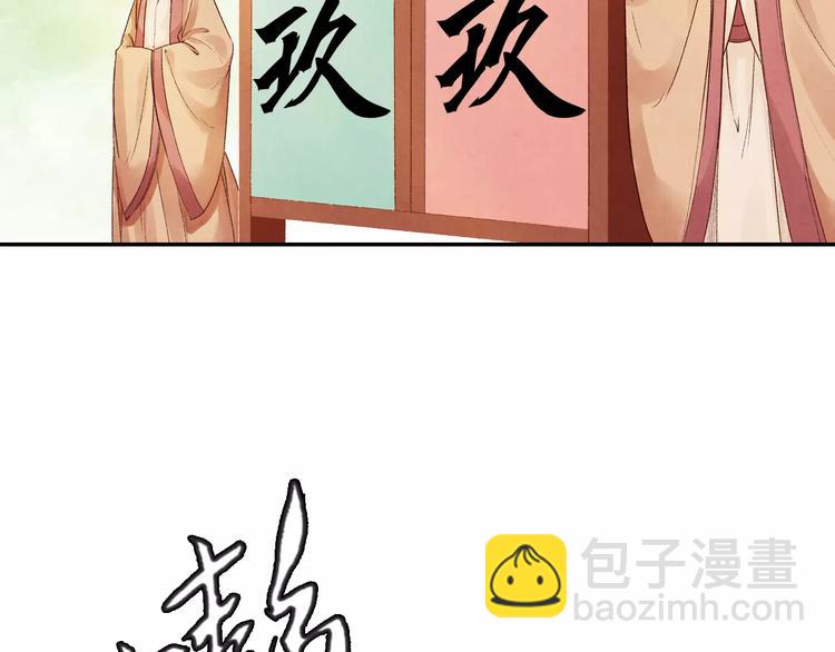 《大明宫奇恋》第22话 男人间的战争 第31页