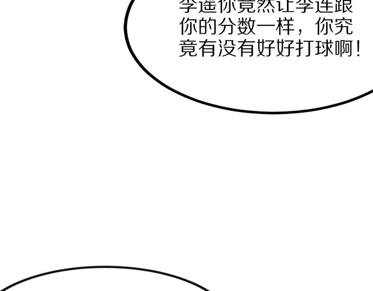 《大明宫奇恋》第22话 男人间的战争 第36页