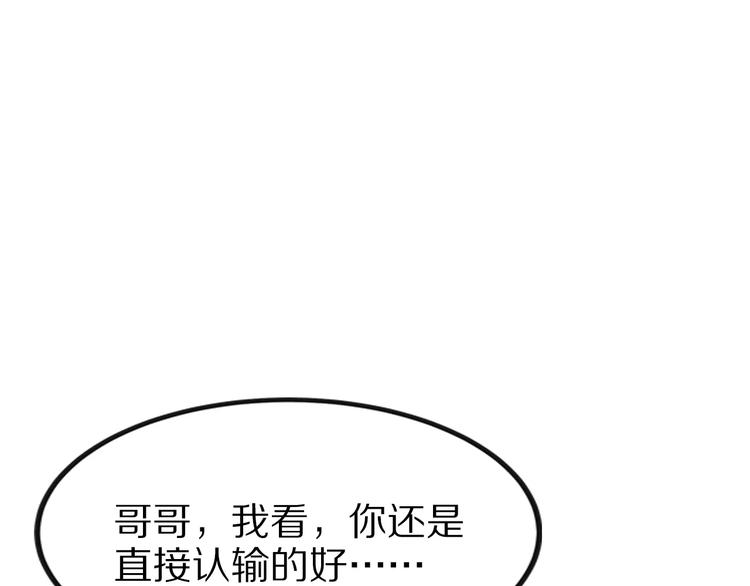 《大明宫奇恋》第22话 男人间的战争 第8页