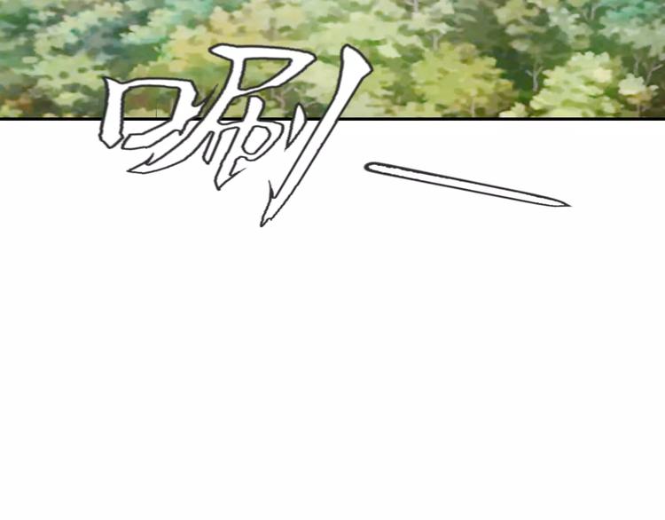 《大明宫奇恋》第23话 可惜不是你 第17页